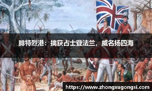 z6com尊龙凯时官方