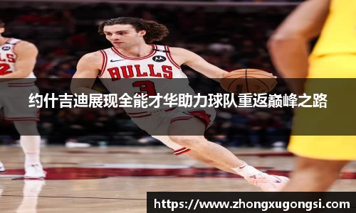 Z6尊龙·凯时(中国)-官方网站